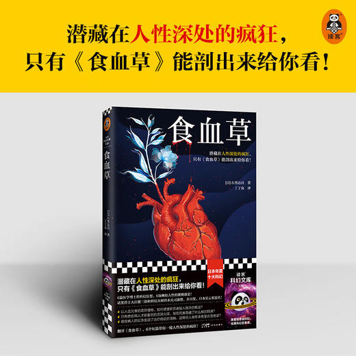 食血草 商品图1