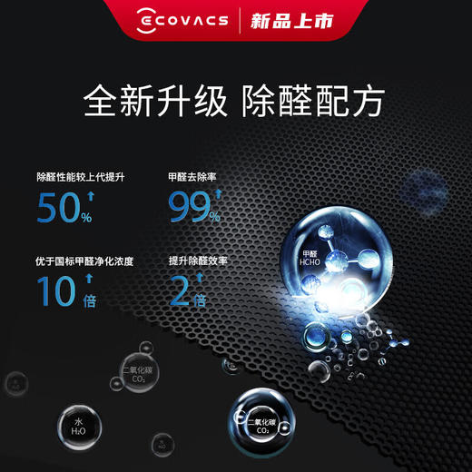 科沃斯空气净化机器人AVA PRO 商品图2