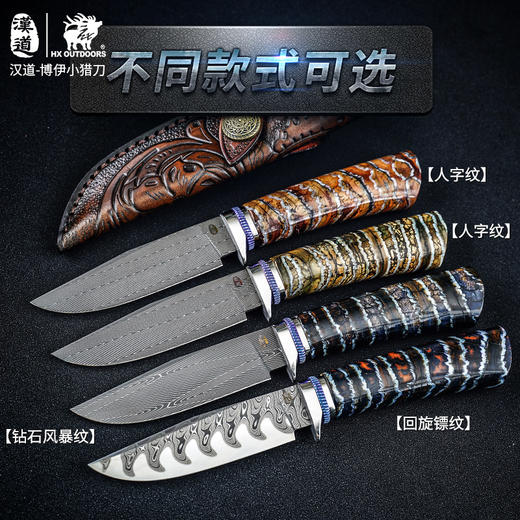 汉道【博伊小猎刀】 商品图0