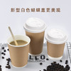 喇叭花咖啡杯一次性奶茶带盖家用纸杯外卖打包热饮杯双层加厚定制 商品缩略图4