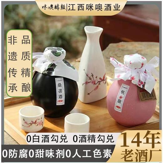 【食品酒水】古风桃花酿桂花酒青梅杨梅玫瑰桑葚果酒 商品图0