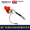 【货号01545】原厂东成DCPB698F锂电扳手开关20V无刷冲击电扳手开关DCA充电扳手电源开关 商品缩略图5