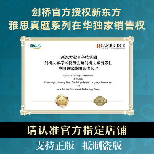 【新东方】剑桥雅思官方真题集18 培训类 商品图1