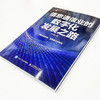 信息通信业的数字化发展之路 中国信息通信行业发展历程及技术演变 商品缩略图4