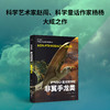 PNSO翼龙博物馆.非翼手龙类 商品缩略图1