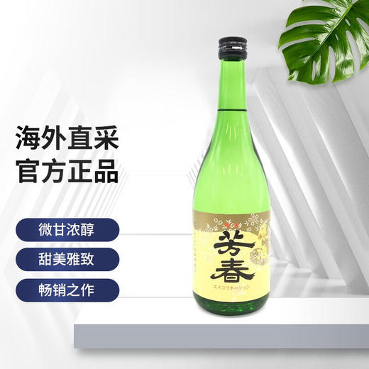 日本酒 清酒/果酒/梅酒 孤品特惠 商品图3