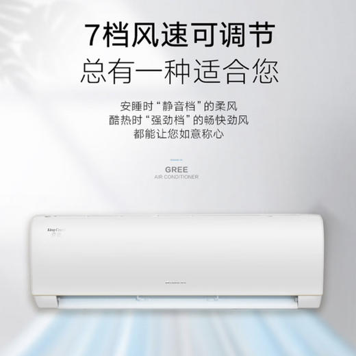 格力（GREE）空调 KFR-35GW/(35597)FNhAa-B1(JDWIFI）京畅 商品图9
