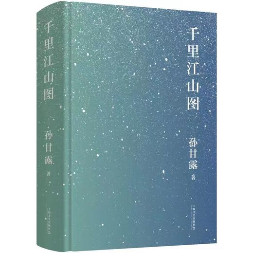 千里江山图 商品图2