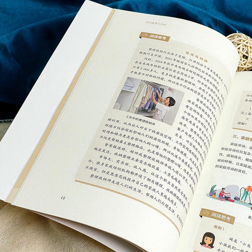 劳动教育与实践 微课版 扫码观看10个视频资源 公共课高校教材 商品图8