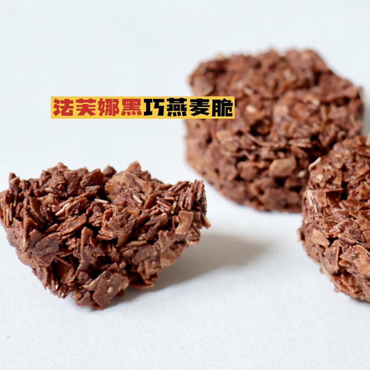 巧克力燕麦脆（20包） 商品图7
