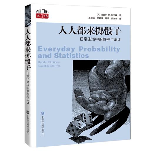 数学桥丛书第一辑（9册）赠定制帆布袋+数据线挂绳/金属书签（随机） 商品图9