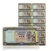 澳门大西洋银行50元整版钞（12连体）连体钞 商品缩略图0