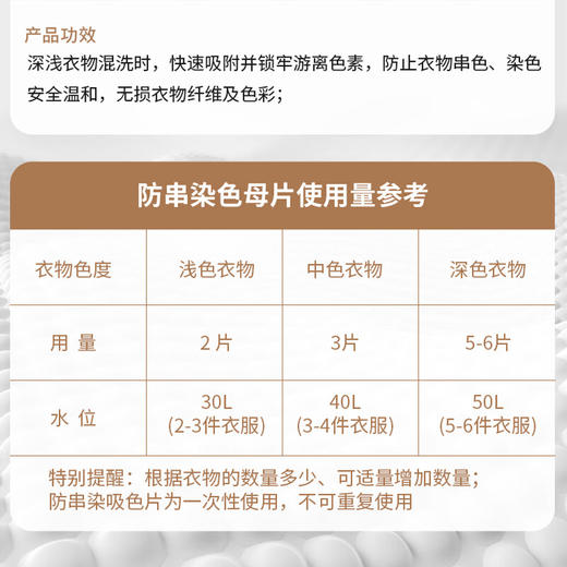 KOJA 防串染色母片 50片 商品图3