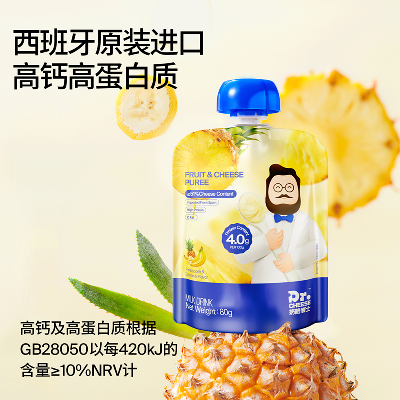 鱼sir【奶酪博士】水果奶酪泥80g/1袋