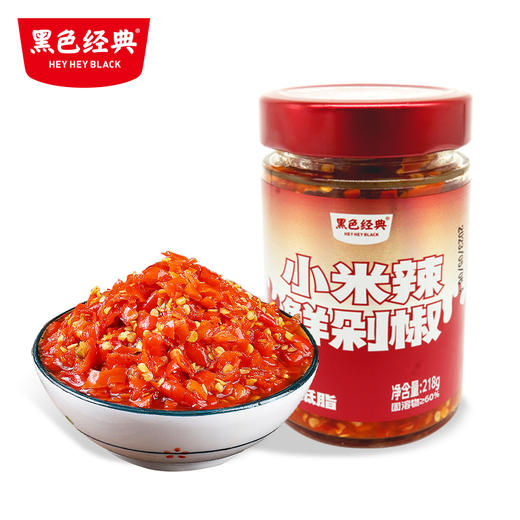 【湖南特产】黑色经典小米辣鲜剁椒 218g 商品图4
