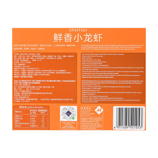 MM 山姆 Member's Mark 鲜香小龙虾 1.2kg（600g*2） 商品图12