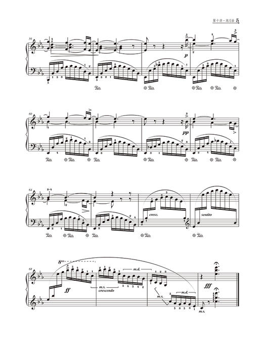 新编钢琴基础教程 第10册 扫码赠送音频 马小红 白敬徵主编 中央音乐学院周广仁先生作序推荐 上海音乐出版社自营 商品图8