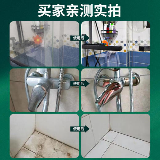 【快速除水垢】白倍极 浴室清洁剂 水垢清除剂 500ml/瓶 商品图6