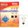 孟建平小升初名校招生（入学）考试卷语文数学英语科学任选 小学升初中模拟试卷测试卷毕业总复习 商品缩略图3