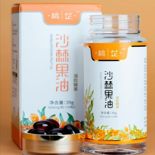 沙棘果油（有机原料加工） 商品图9