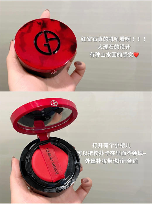 阿玛尼红雀气垫 商品图1