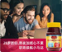 RSER&汤贝斯辅酶Q10 心脏的加油站 保护心脏和血管 美国原装进口 商品图1