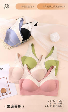 (169元/2件）撞色拼接软支撑半固定背心内衣53077