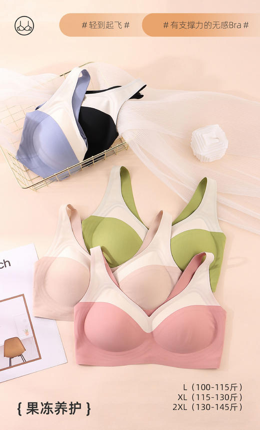 (169元/2件）撞色拼接软支撑半固定背心内衣53077 商品图0