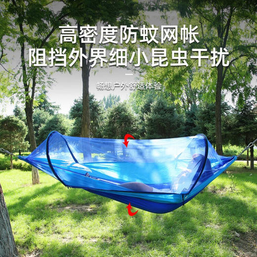 Maki zaza  自动速开防蚊双人吊床  MKZ-028 商品图4