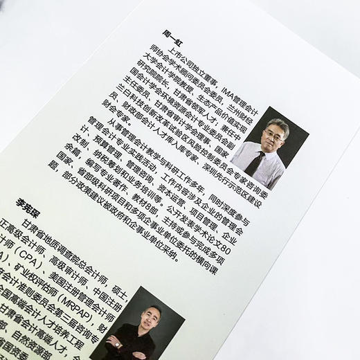 成本分析与控制 基于经营战略的成本管理实战 财务管理指南书 用竞争策略科学分析企业成本管控方法 商品图4