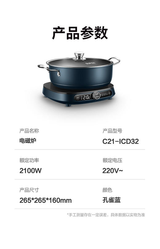 苏泊尔电磁炉C21-ICD32 商品图3
