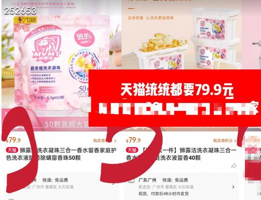 一店7m 限时抢‼️狮露洁洗衣凝珠 50颗*2袋洗衣凝珠 5.19 商品图0