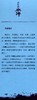 少年读水浒·花和尚鲁智深(鲍鹏山) 商品缩略图3