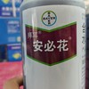 拜耳安必花氨基酸水溶肥 商品缩略图0