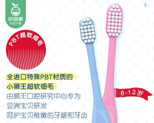 小狮王儿童细毛牙刷（颜色随机）/1份（3支，6-12岁换牙期） 商品图2
