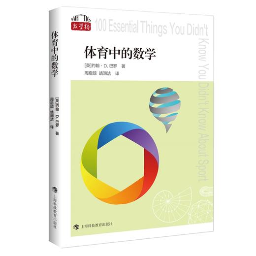 数学桥丛书第二辑（9册），赠定制帆布袋+数据线挂绳/金属书签（随机） 商品图5