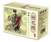 中国古典名著连环画:典藏版.镜花缘(全10册) 商品缩略图0