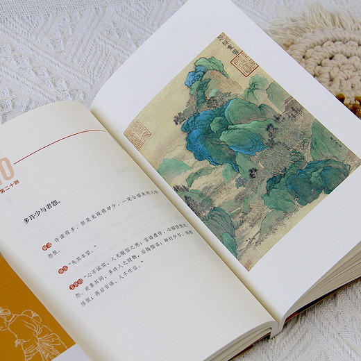 《素书》黄石公 人生狂飙修炼指南 商品图3