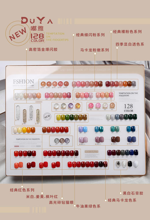 索芙娜-DUYA 嘟雅128色开店套装（配刷好色色板+底胶+封层+加固） 商品图0