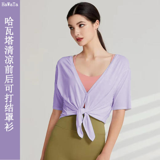哈瓦塔清凉前后可打结罩衫 商品图6