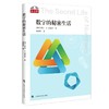 数学桥丛书第二辑（9册），赠定制帆布袋+数据线挂绳/金属书签（随机） 商品缩略图6