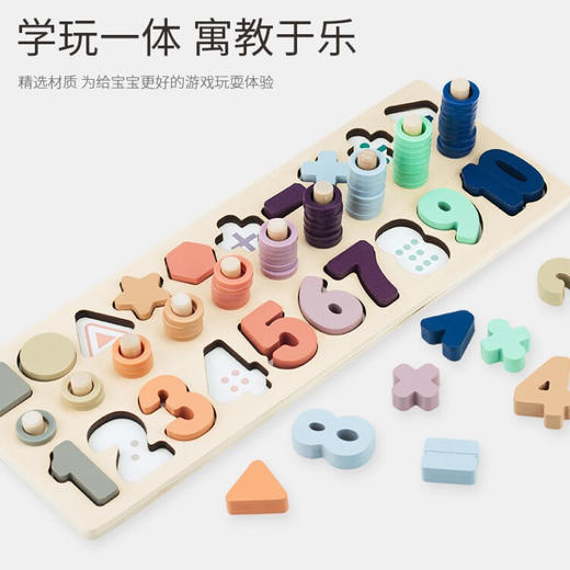 婴侍卫（BBG）三合一木质数字形状对数板 YSW657 商品图2