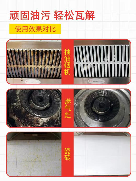 大公鸡意大利进口万能厨房重油污清洁剂（600ml） 商品图1