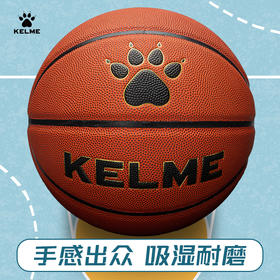 卡尔美官方正品标准7号专业比赛篮球手感之王小学生儿童专用5号球