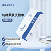 GRAREY纯绵柔肤洗脸巾|加大加厚更好清洁，亲肤又柔软|100%植物纤维 商品缩略图11