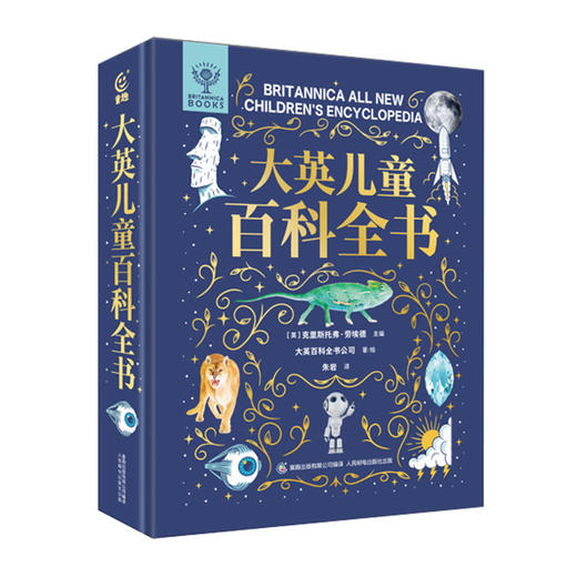 大英儿童百科全书 6-15岁儿童课外阅读 人文与科学百科 了解宇宙恐龙人类起源百科全书 商品图5
