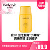 【5.20 大牌再降价】兰芝潮露防晒霜SPF50  50ML (24年3月） 商品缩略图0