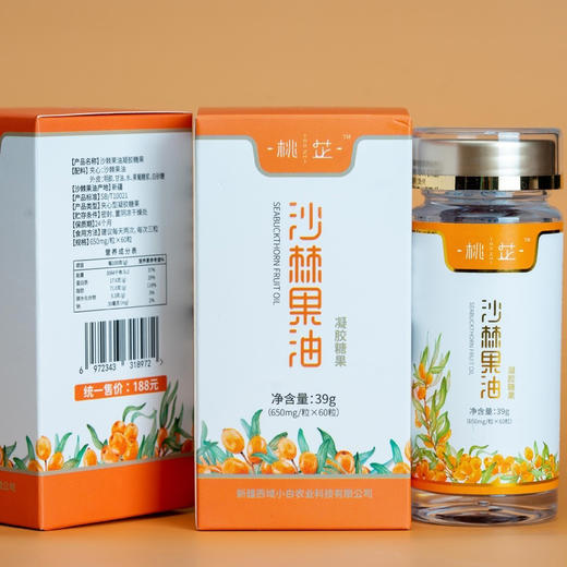 沙棘果油（有机原料加工） 商品图7