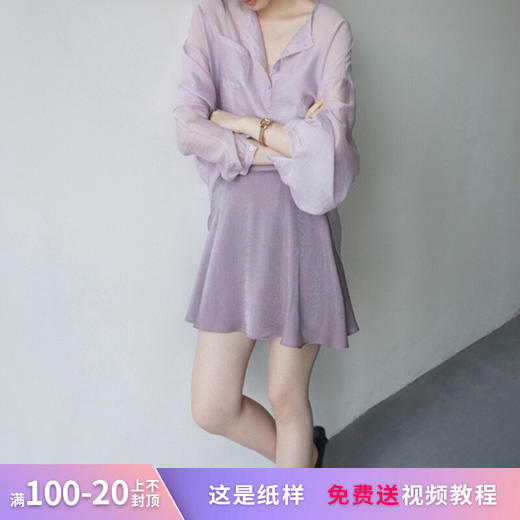 裁缝学苑AS45新款真丝两件套装衬衫半身裙子纸样女装小衫衬衣样衣 商品图0
