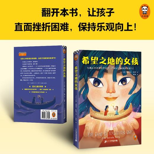 希望之地的女孩 商品图4